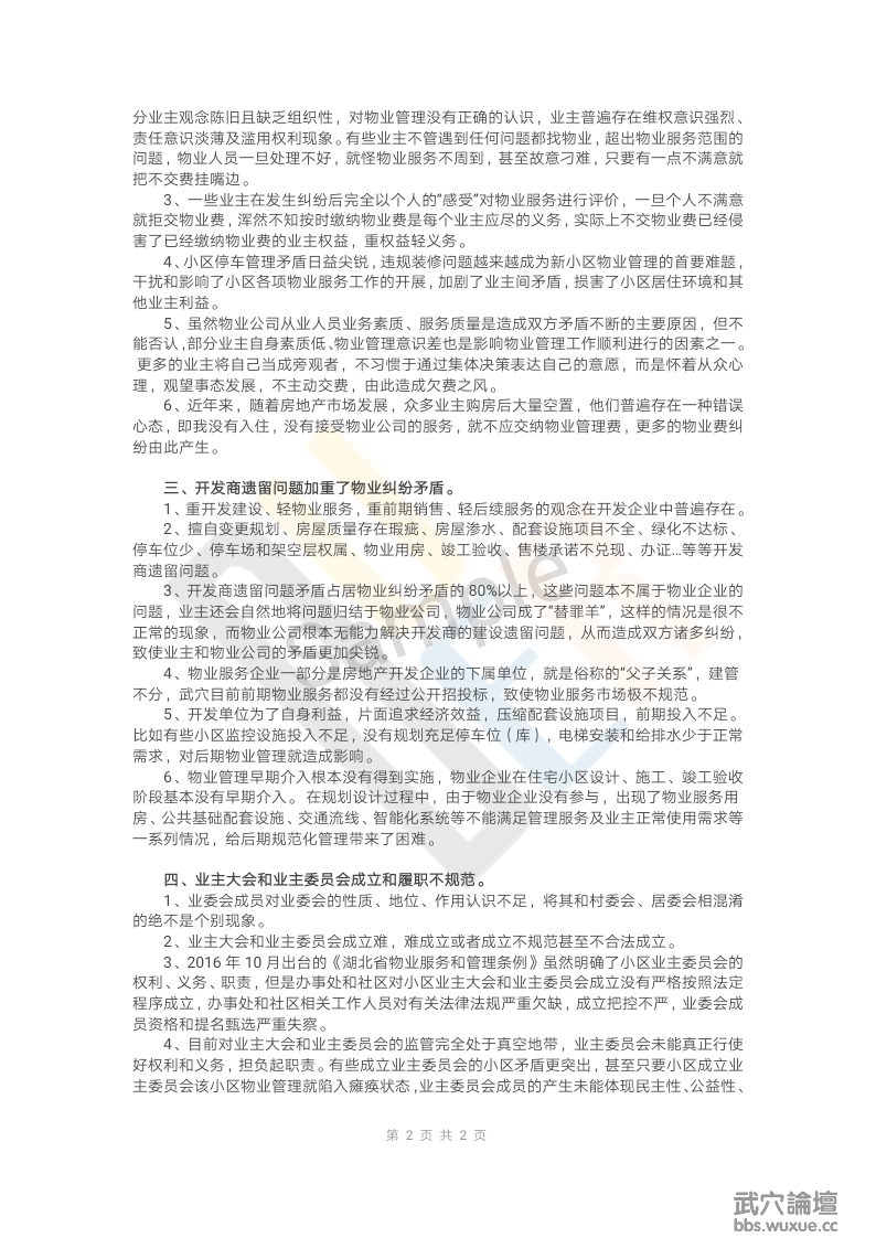 ��Ѩ��ҵ2.png