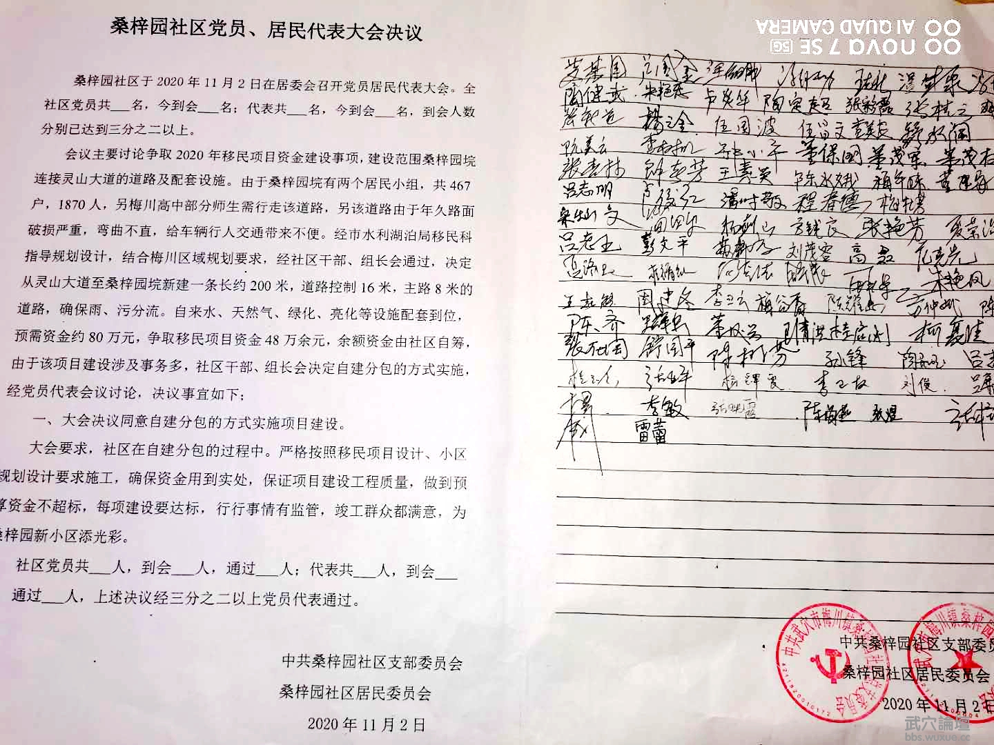 ɣ��԰�������뵳Ա�������������������չ���