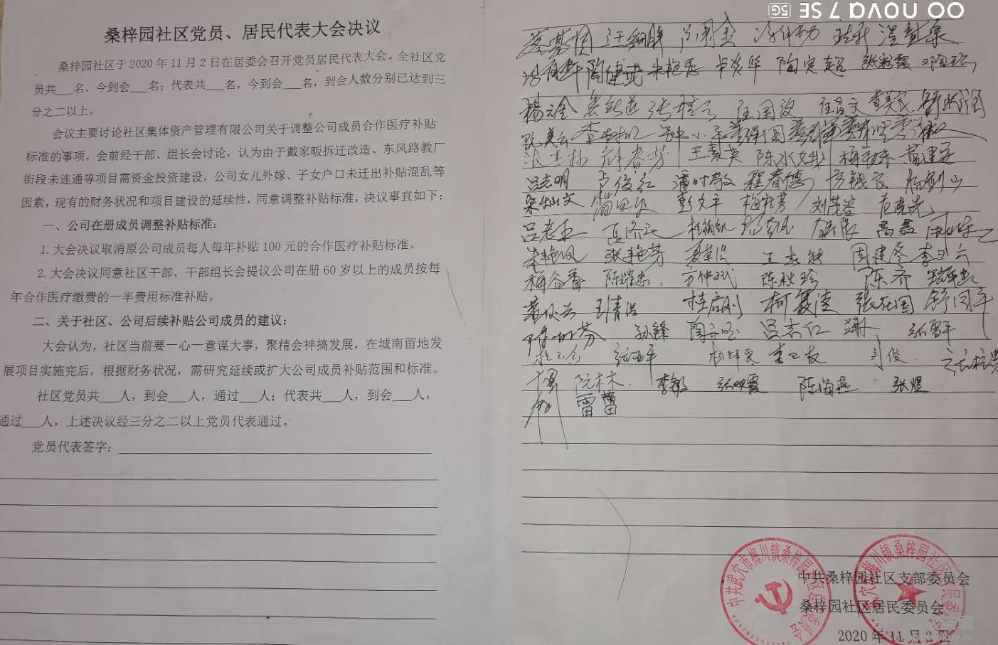 ɣ��԰�������뵳Ա�������������������չ���